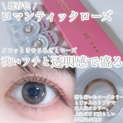 びゃっこまる on LIPS 「メロット新色🎀メロットのカラコンなんてもうかわいくて当たり前な..」(5枚目)