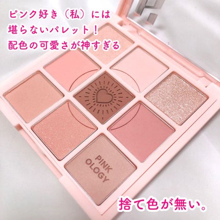 マイフェイブムードアイパレット 9カラー/HOLIKA HOLIKA/アイシャドウパレットを使ったクチコミ(2枚目)
