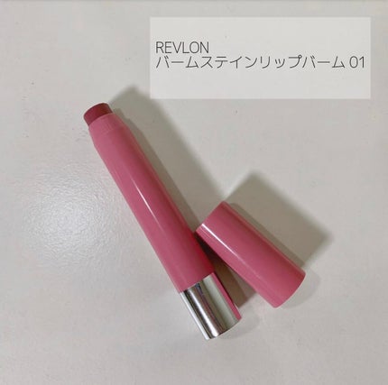 バーム ステイン/REVLON/口紅を使ったクチコミ(1枚目)