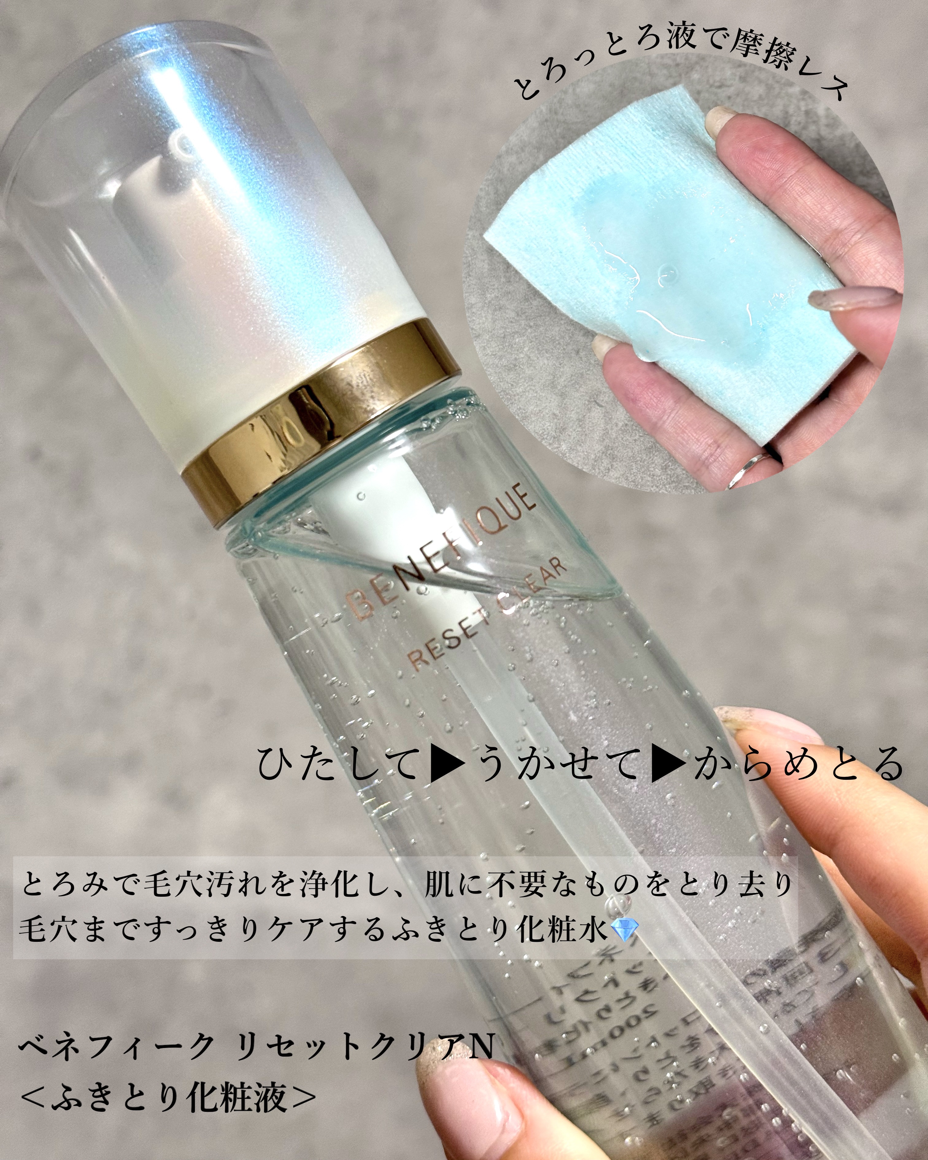 リセットクリアN｜BENEFIQUE他、2商品を使った口コミ - ワンバイ