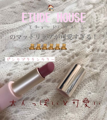 ベターリップトーク ベルベット/ETUDE/口紅を使ったクチコミ（1枚目）