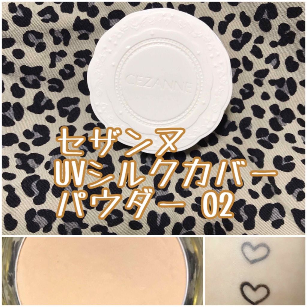 UVシルクカバーパウダー/CEZANNE/プレストパウダーを使ったクチコミ（1枚目）