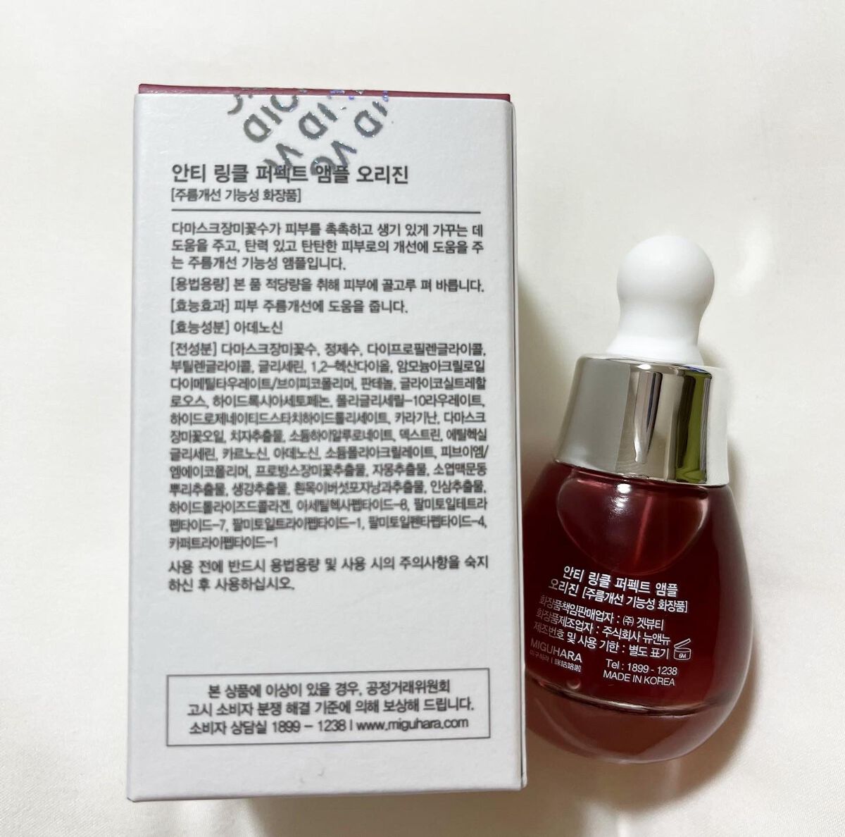 アンチリンクルエフェクトアンプルオリジン/MIGUHARA/美容液を使ったクチコミ(2枚目)