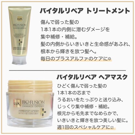 バイオフュージョン シャンプー/コンディショナー/LUX/市販シャンプーを使ったクチコミ(6枚目)