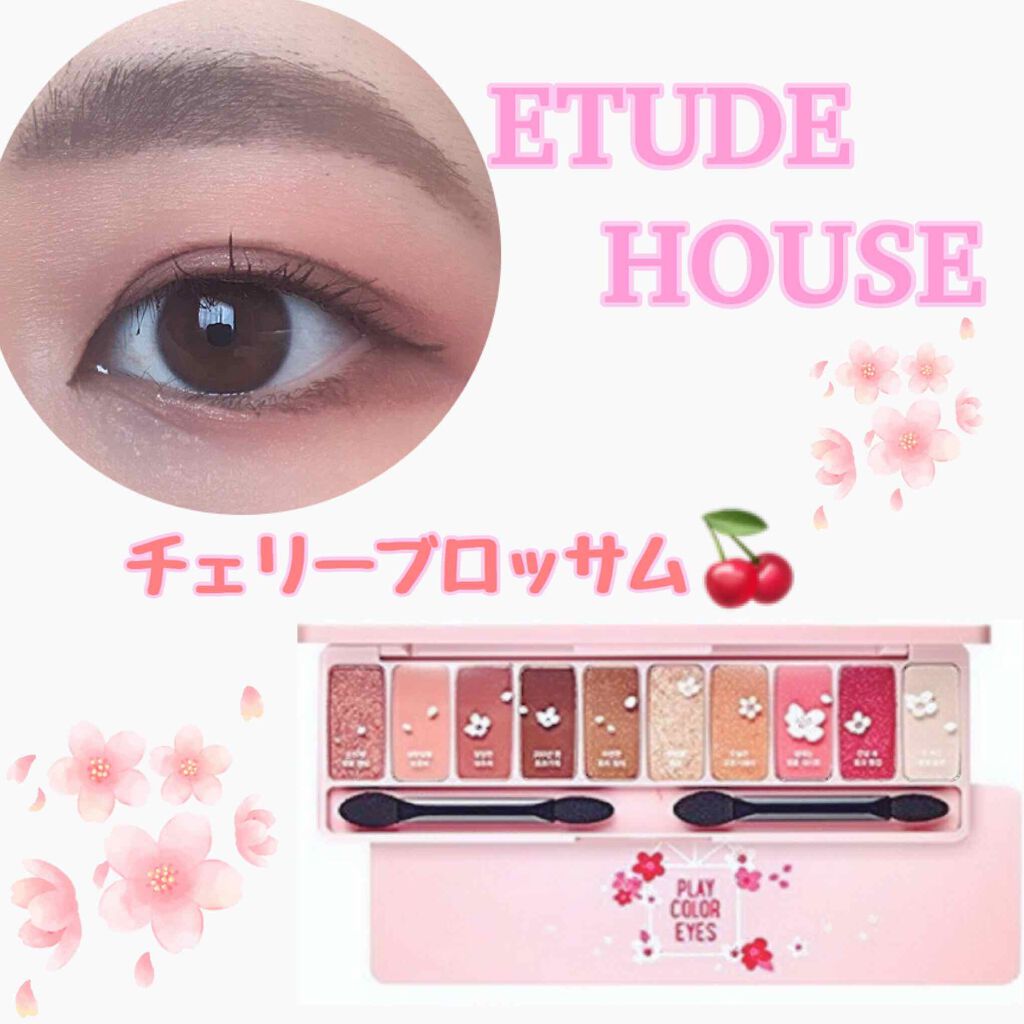 プレイカラー アイシャドウ/ETUDE/アイシャドウパレットを使ったクチコミ(1枚目)