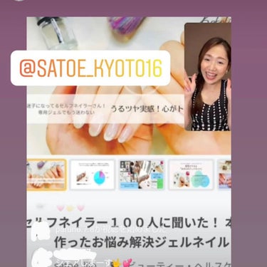 selfnail_advisor SATOE on LIPS 「🎉本日より🎉12/15.16.17インスタより　https:/..」（3枚目）