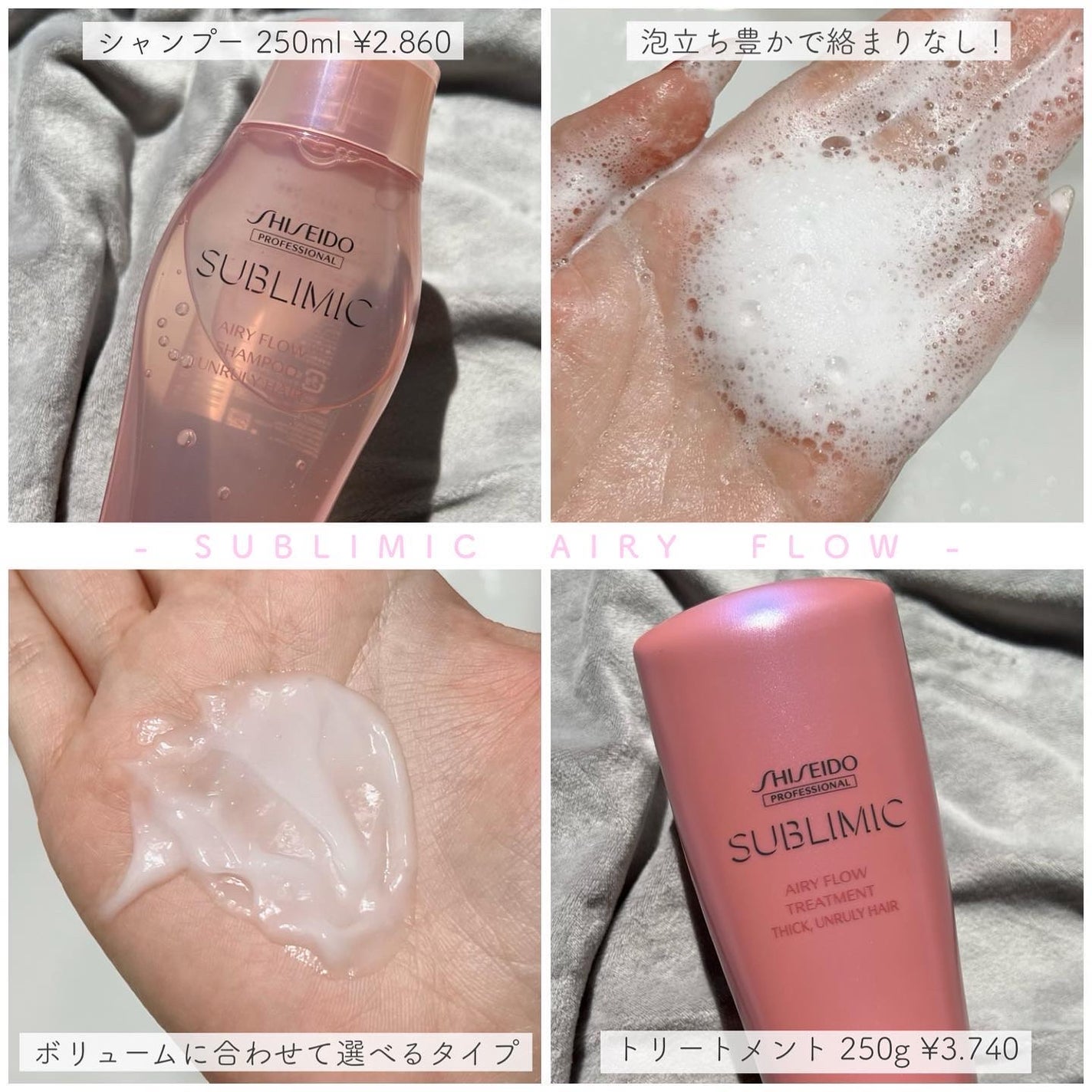 エアリーフロー シャンプー/トリートメント/サブリミック/サロンシャンプーを使ったクチコミ(3枚目)