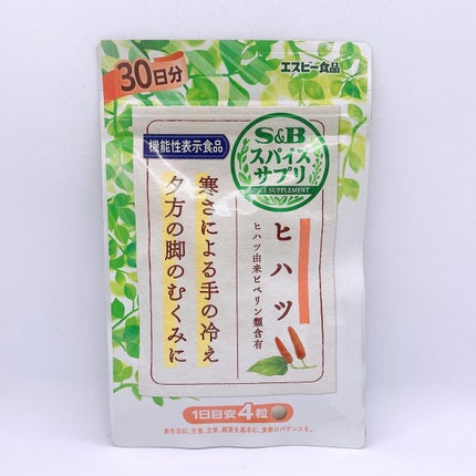 スパイスサプリ ヒハツ/エスビー食品/健康サプリメントを使ったクチコミ(1枚目)