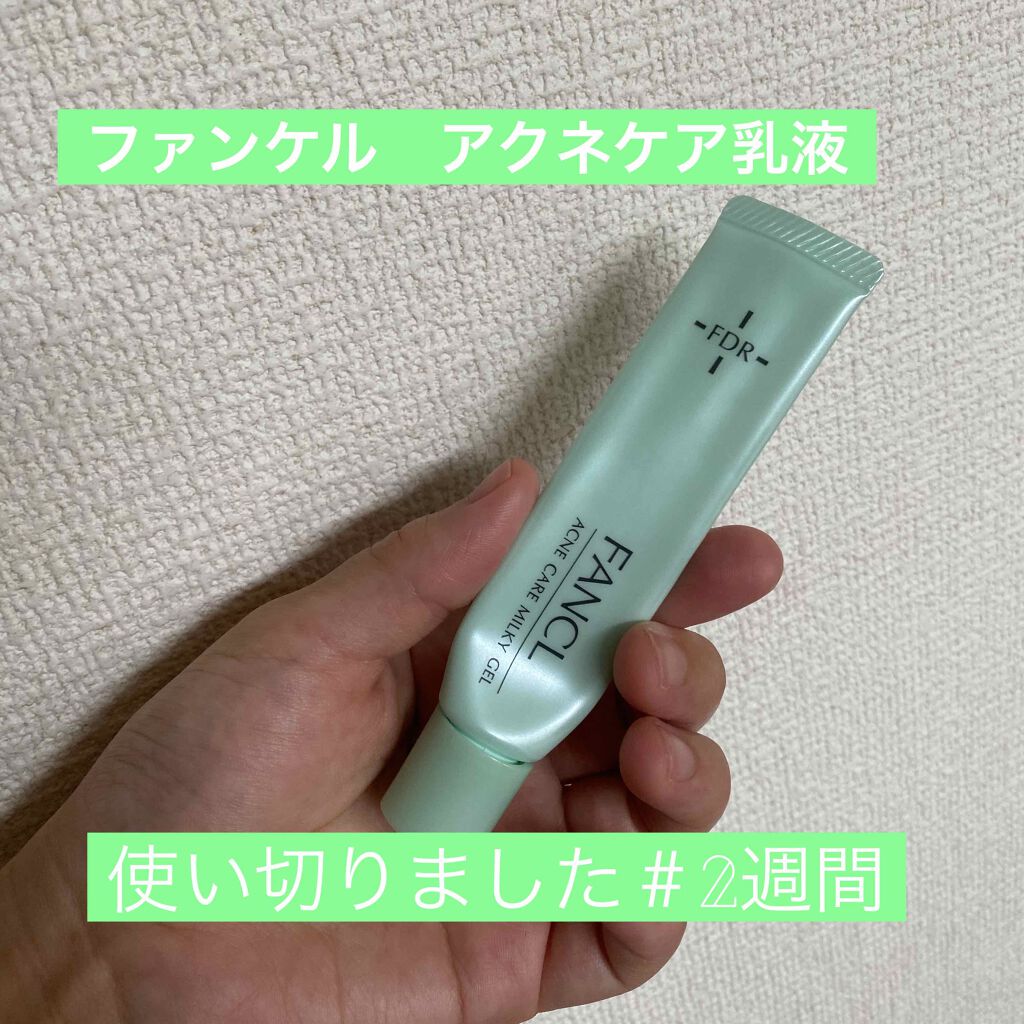 FDR アクネケア ジェル乳液/ファンケル/乳液を使ったクチコミ(1枚目)