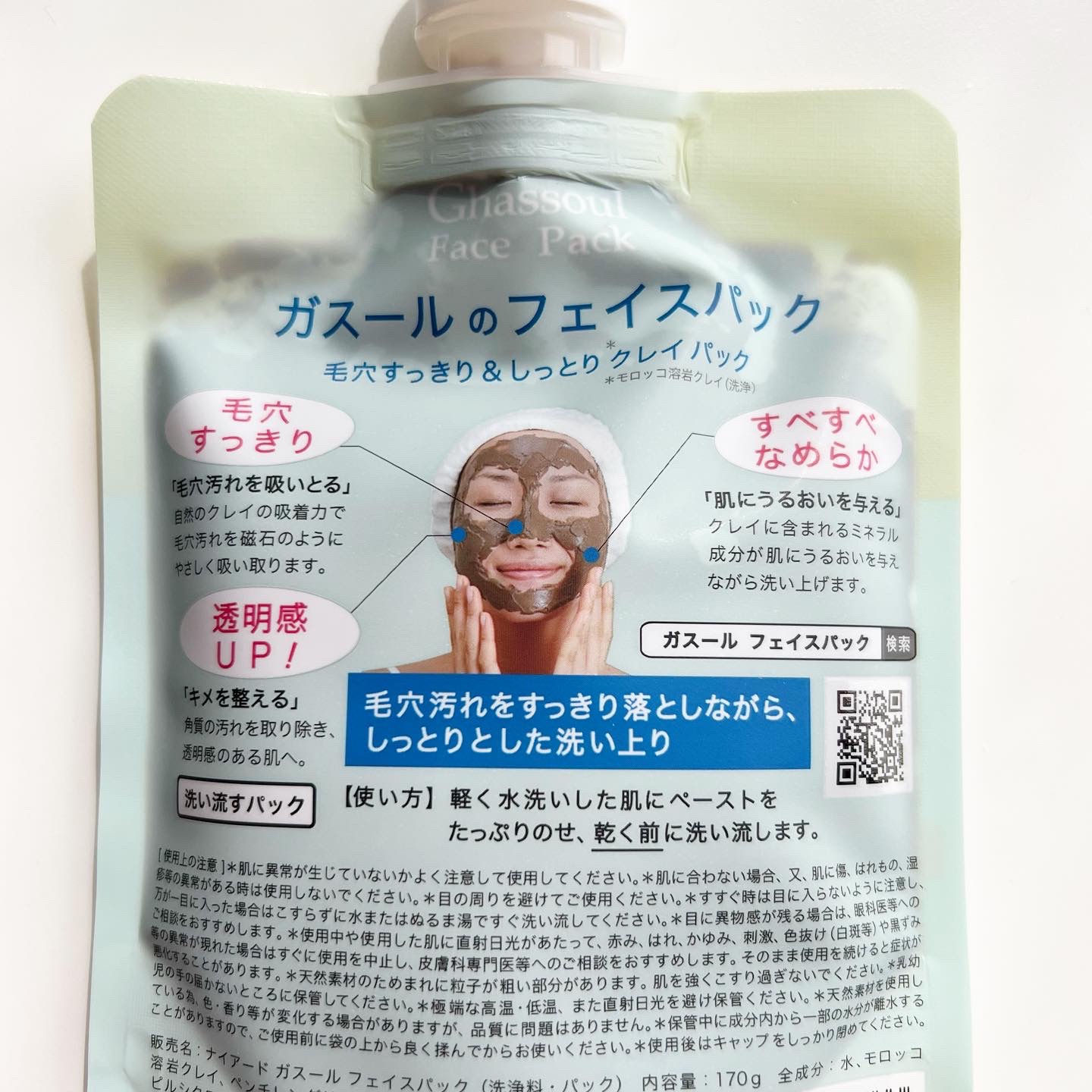 ガスール フェイスパック 170g/ナイアード/洗い流すパック・マスクを使ったクチコミ（2枚目）