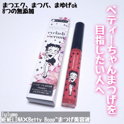 MEMELINA eyelash serum/MEMELINA/まつげ美容液を使ったクチコミ(1枚目)