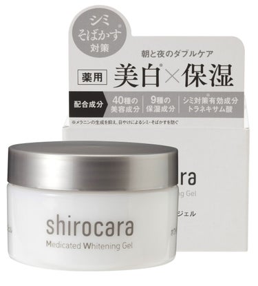 shirocara薬用ホワイトニングジェル shirocara