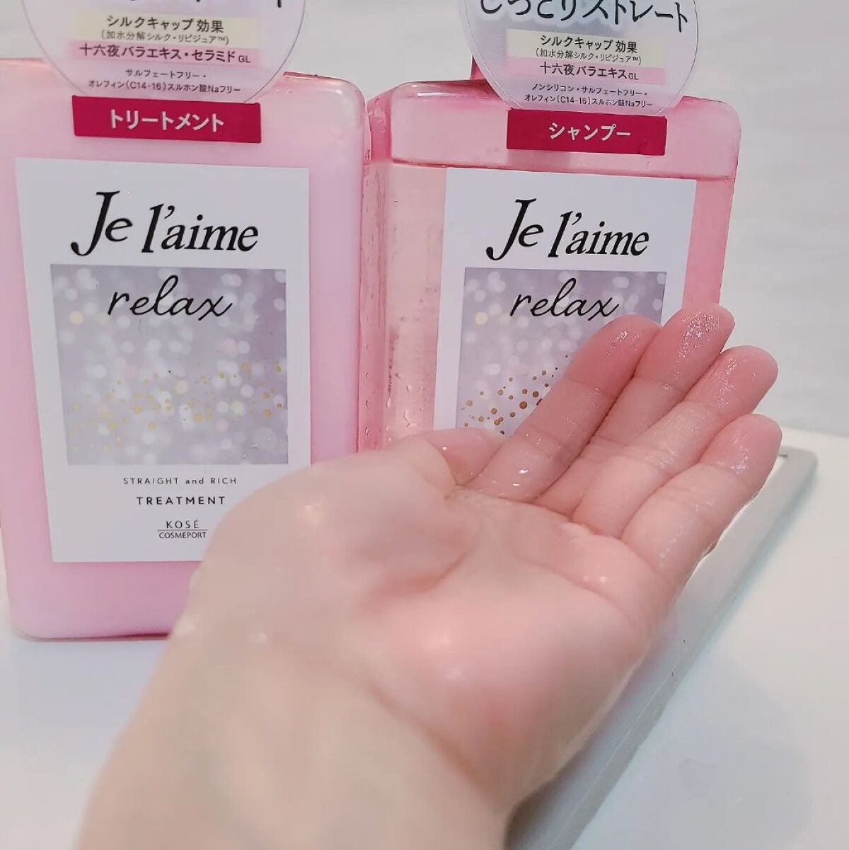 リラックス ミッドナイトリペア シャンプー/ヘアトリートメント (ストレート&リッチ)/Je l'aime/市販シャンプーを使ったクチコミ(3枚目)