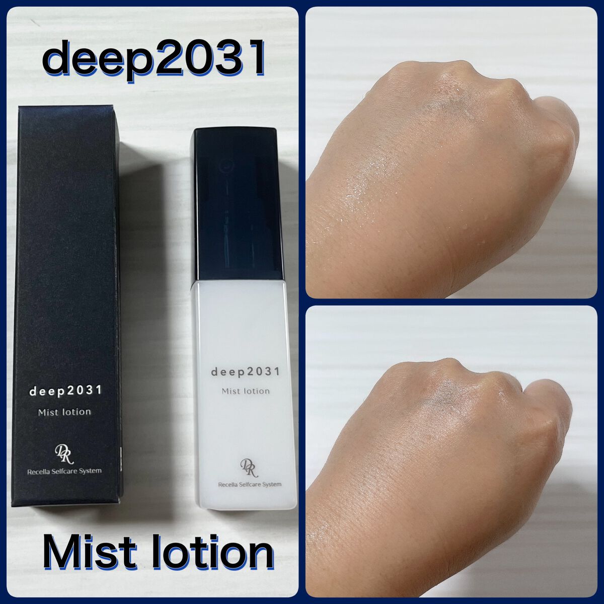 トライアルセット(クリアver.)/deep2031/トライアルキットを使ったクチコミ(2枚目)