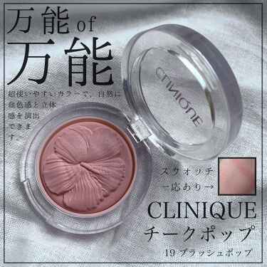 CLINIQUE ブラシュポップ 19 BG5gsRJfxg, コスメ/美容 - yesand.com