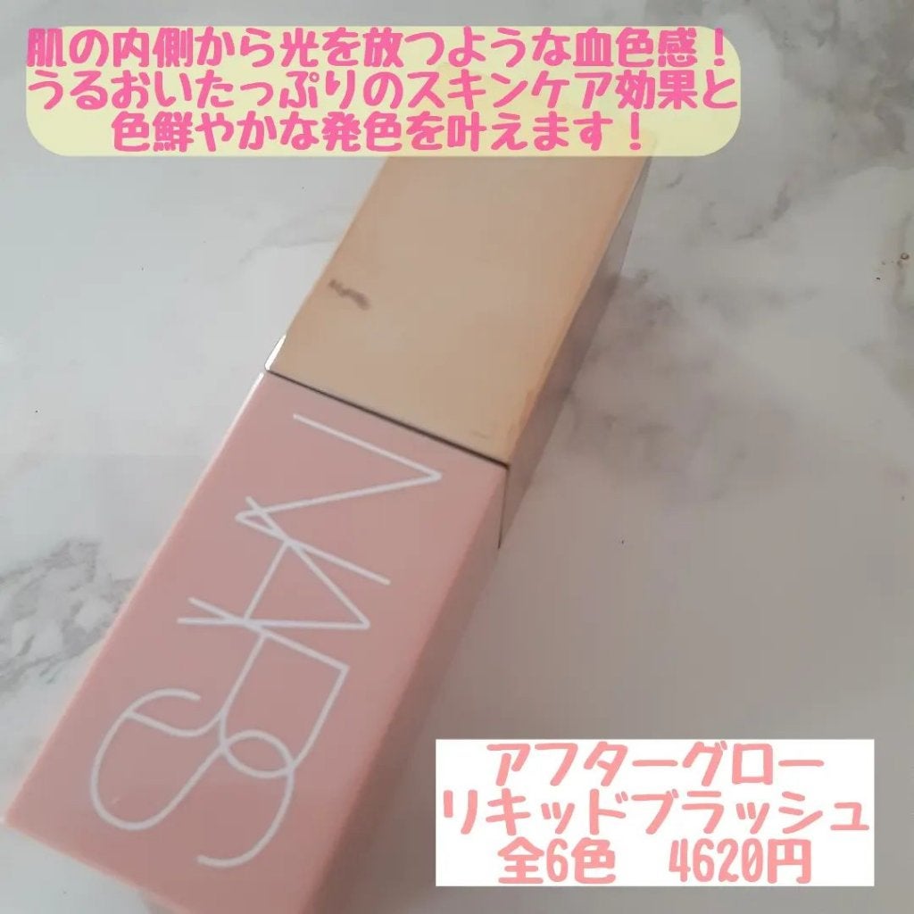 アフターグロー センシュアルシャイン リップスティック/NARS/口紅を使ったクチコミ(5枚目)