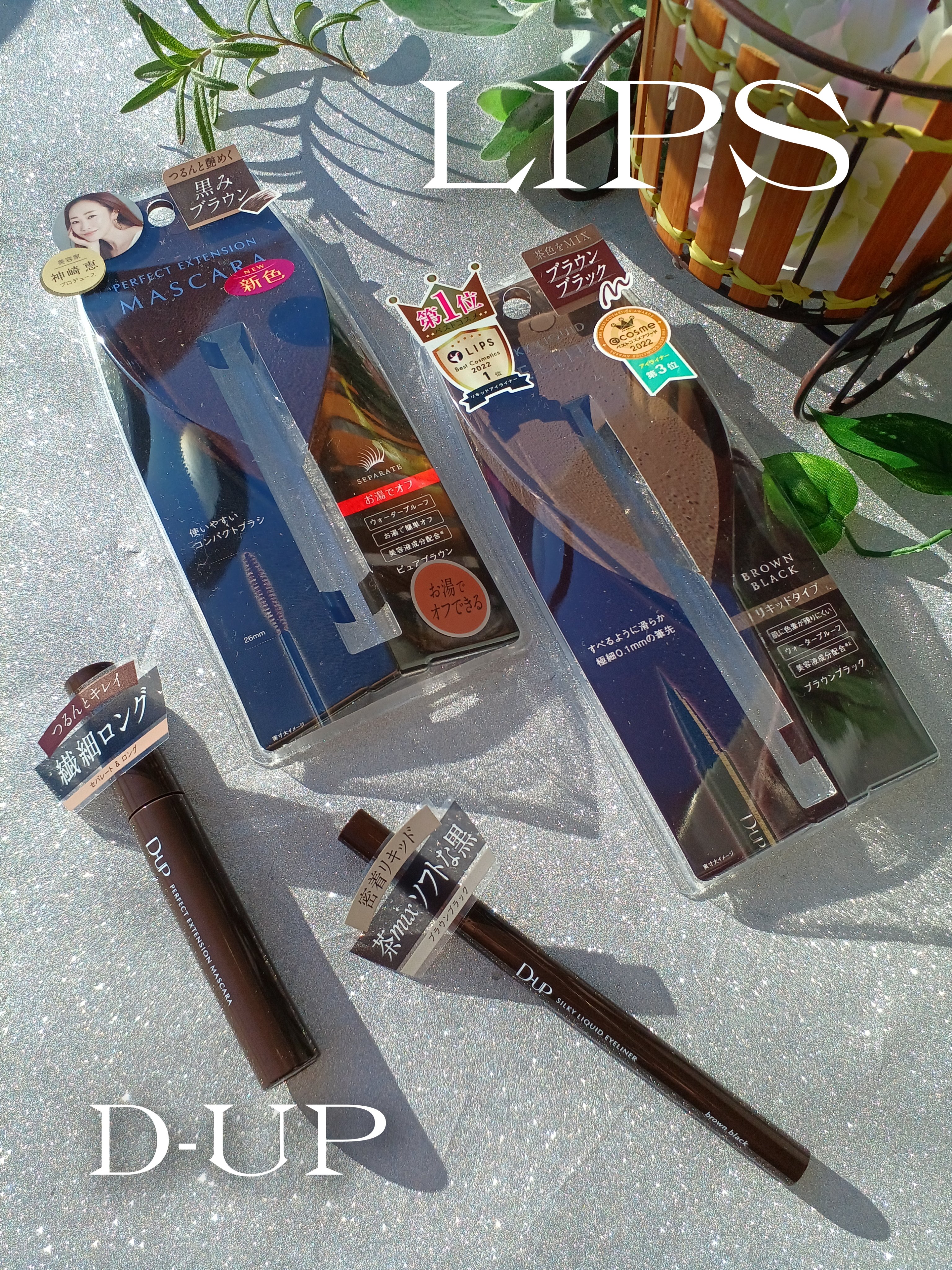 パーフェクトエクステンション マスカラ/D-UP/マスカラを使ったクチコミ（3枚目）