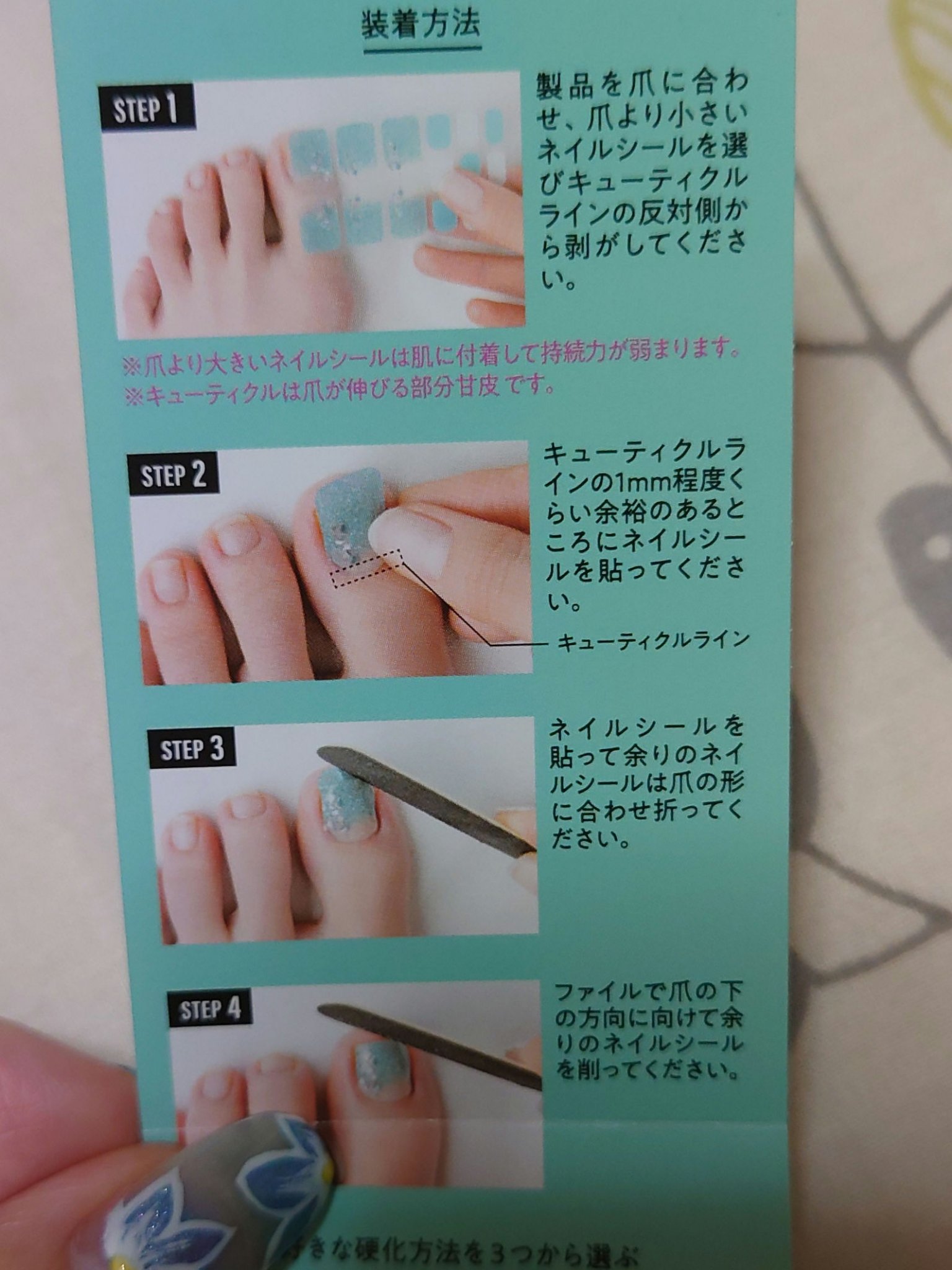 リアルジェルネイルシール フット専用 シュガシュガ るるる♪/BEAUTY AVENUE/ネイルシールを使ったクチコミ（3枚目）