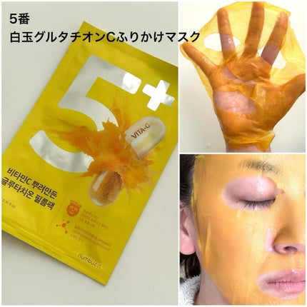 3番 すべすべキメケアシートマスク/numbuzin/シートマスク・パックを使ったクチコミ(6枚目)