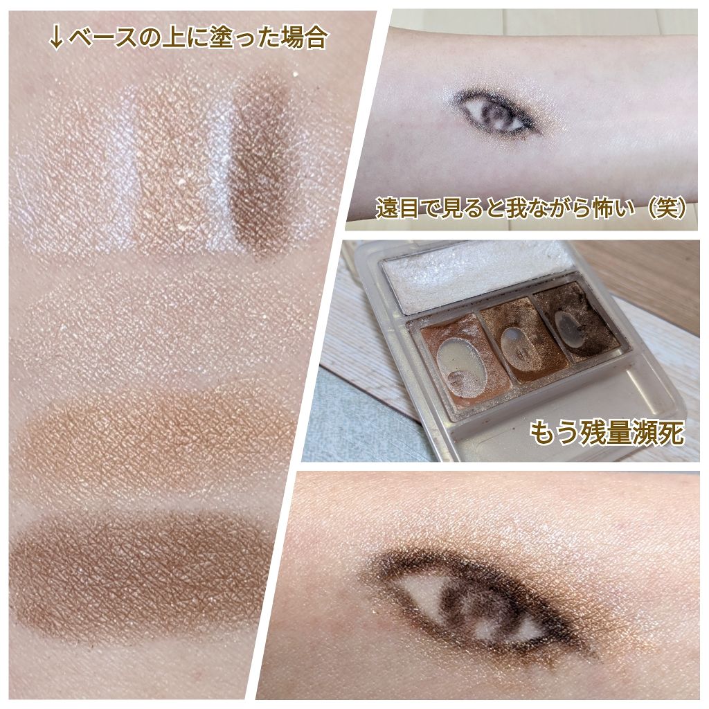 マジョルック(イルミネーター)/MAJOLICA MAJORCA/アイシャドウパレットを使ったクチコミ(2枚目)