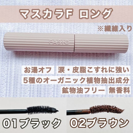 パーマネントカール マスカラ WP(ボリューム)/FASIO/マスカラを使ったクチコミ(4枚目)