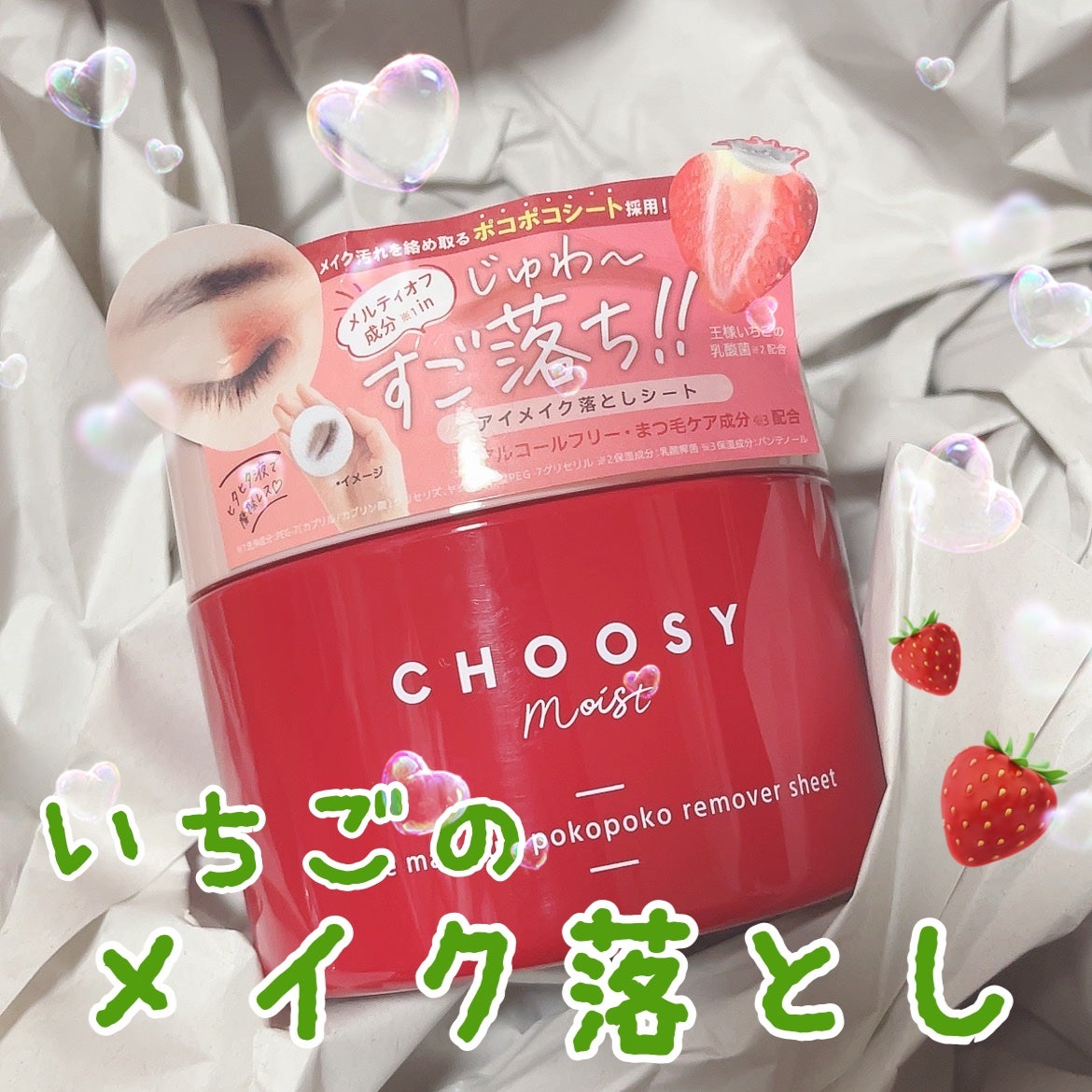 ã¢ã€ã¡ã€ã¯ ãã³ãã³ãªã ãŒããŒã·ãŒã/CHOOSY/ãã€ã³ãã¡ã€ã¯ãªã ãŒããŒã䜿ã£ãã¯ãã³ãïŒ1æç®ïŒ