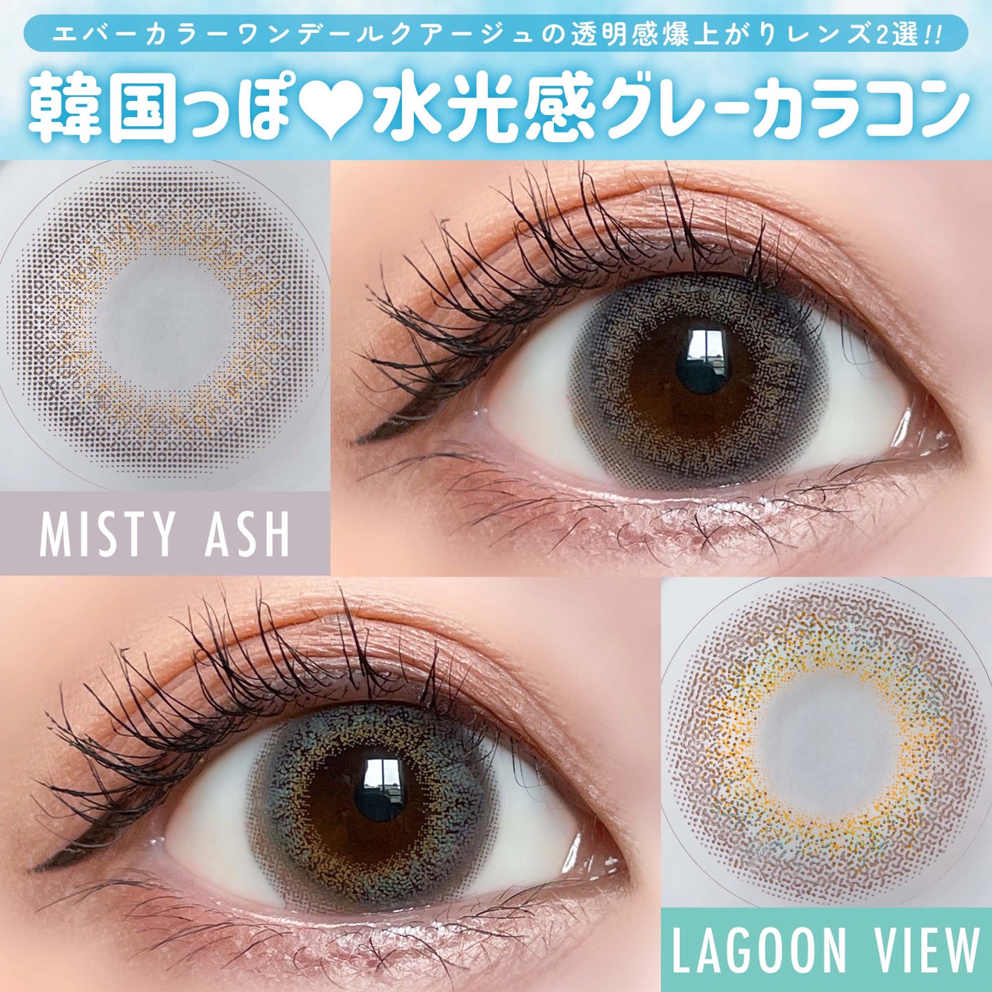 エバーカラーワンデー ルクアージュ/エバーカラー/ワンデー(1DAY)カラコンを使ったクチコミ(1枚目)