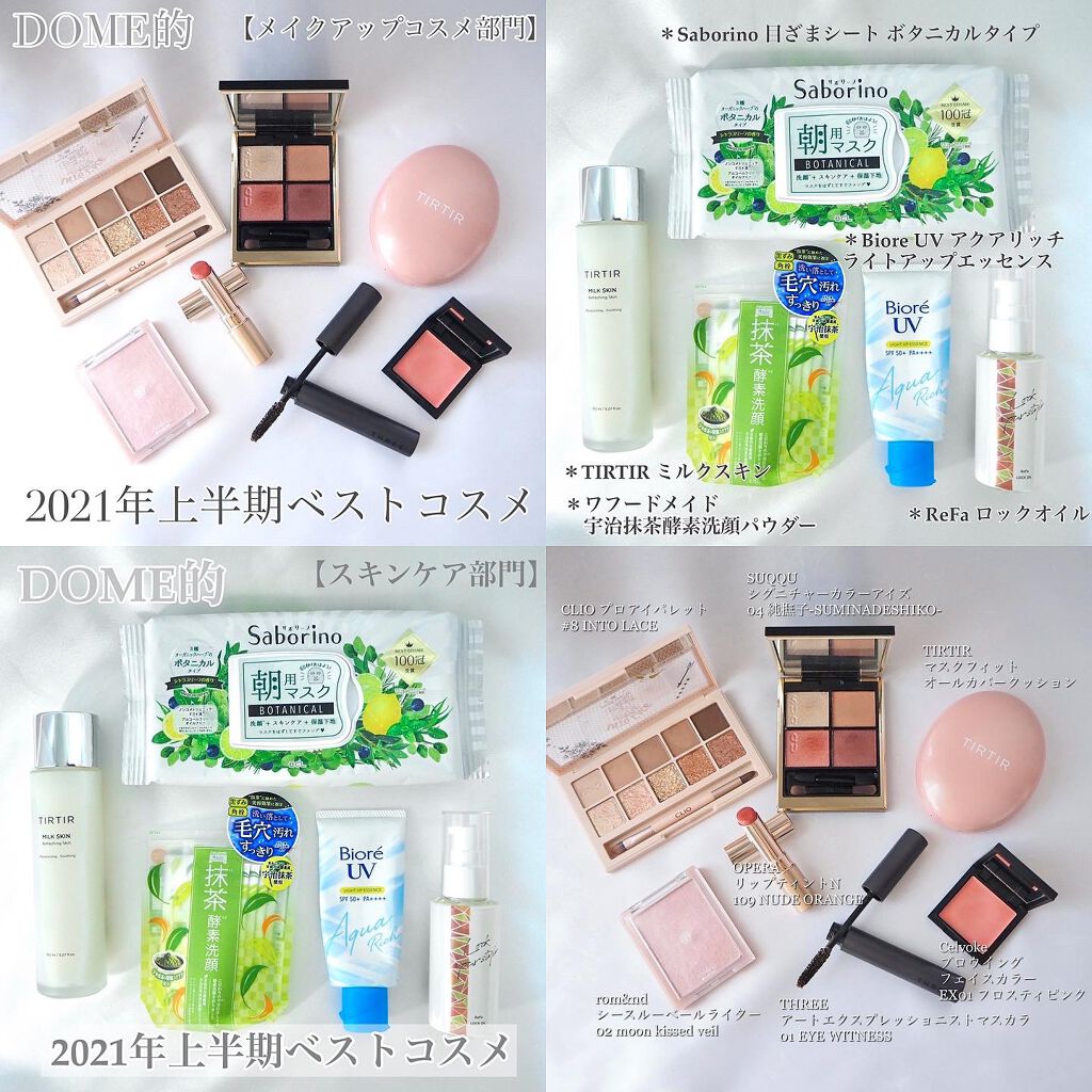 ブロウイングフェイスカラー  EX01 フロスティピンク/Celvoke/ジェル・クリームチークを使ったクチコミ（1枚目）