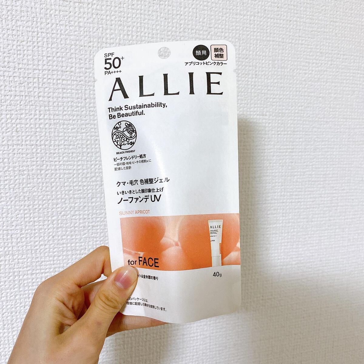 はづき みお on LIPS 「ALLIEカラーチューニングUVのご紹介。ALLIEのプロモー..」(2枚目)