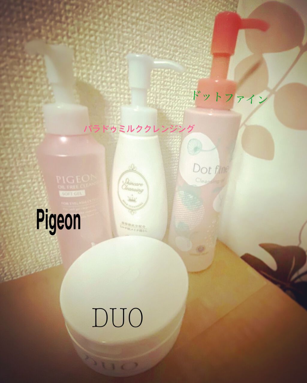 スキンケアクレンジング/パラドゥ/ミルククレンジングを使ったクチコミ(1枚目)