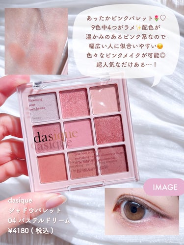 CORALHAZE ムードブレンディングシャドウパレットのクチコミ「春に向けて使いたくなるピンク系アイシャドウ
9選🌸💗うさぎ舌リップに合わせても…🐰♡

最近こ.....」（3枚目）