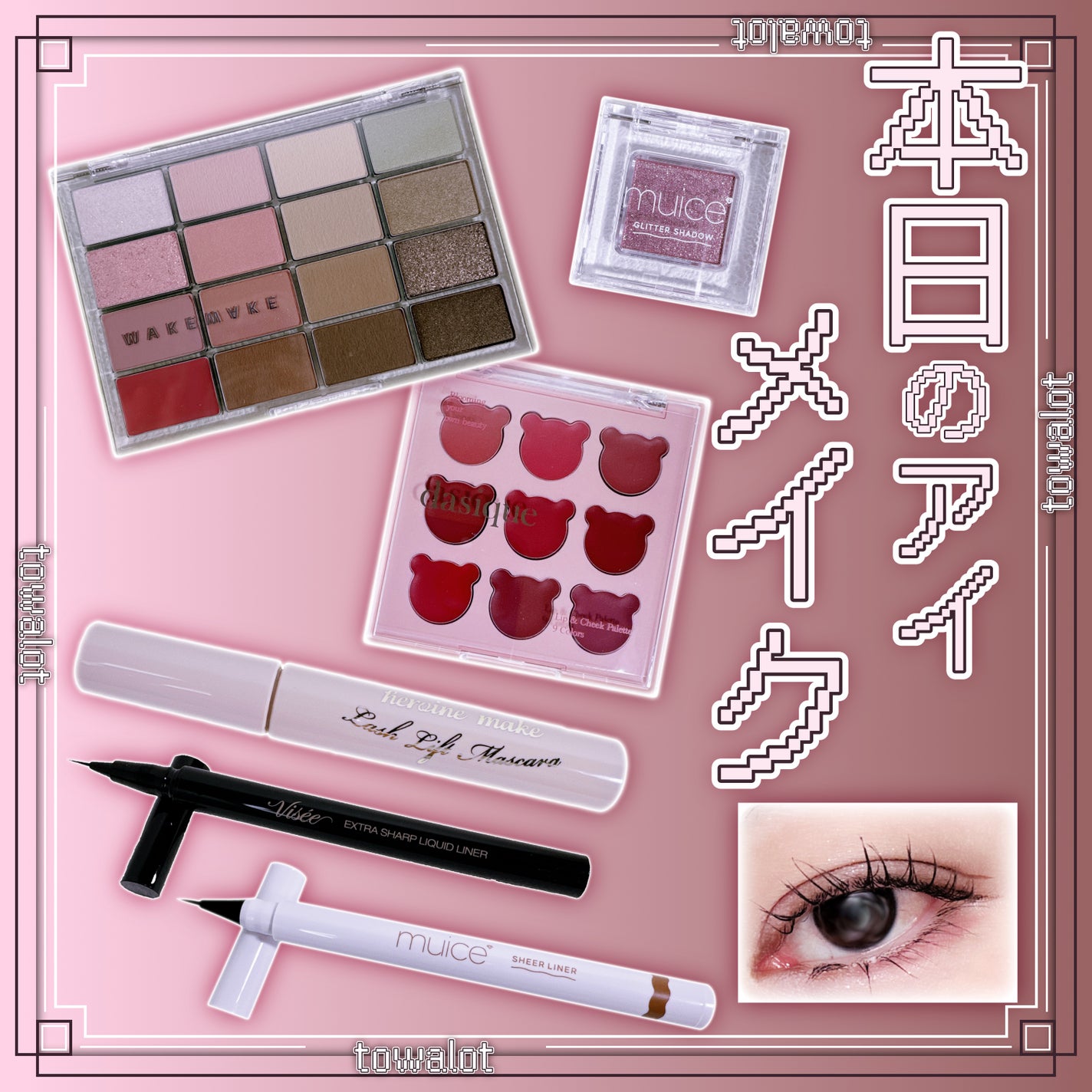 ソフトブラーリングアイパレット/wakemake/アイシャドウパレットを使ったクチコミ(1枚目)