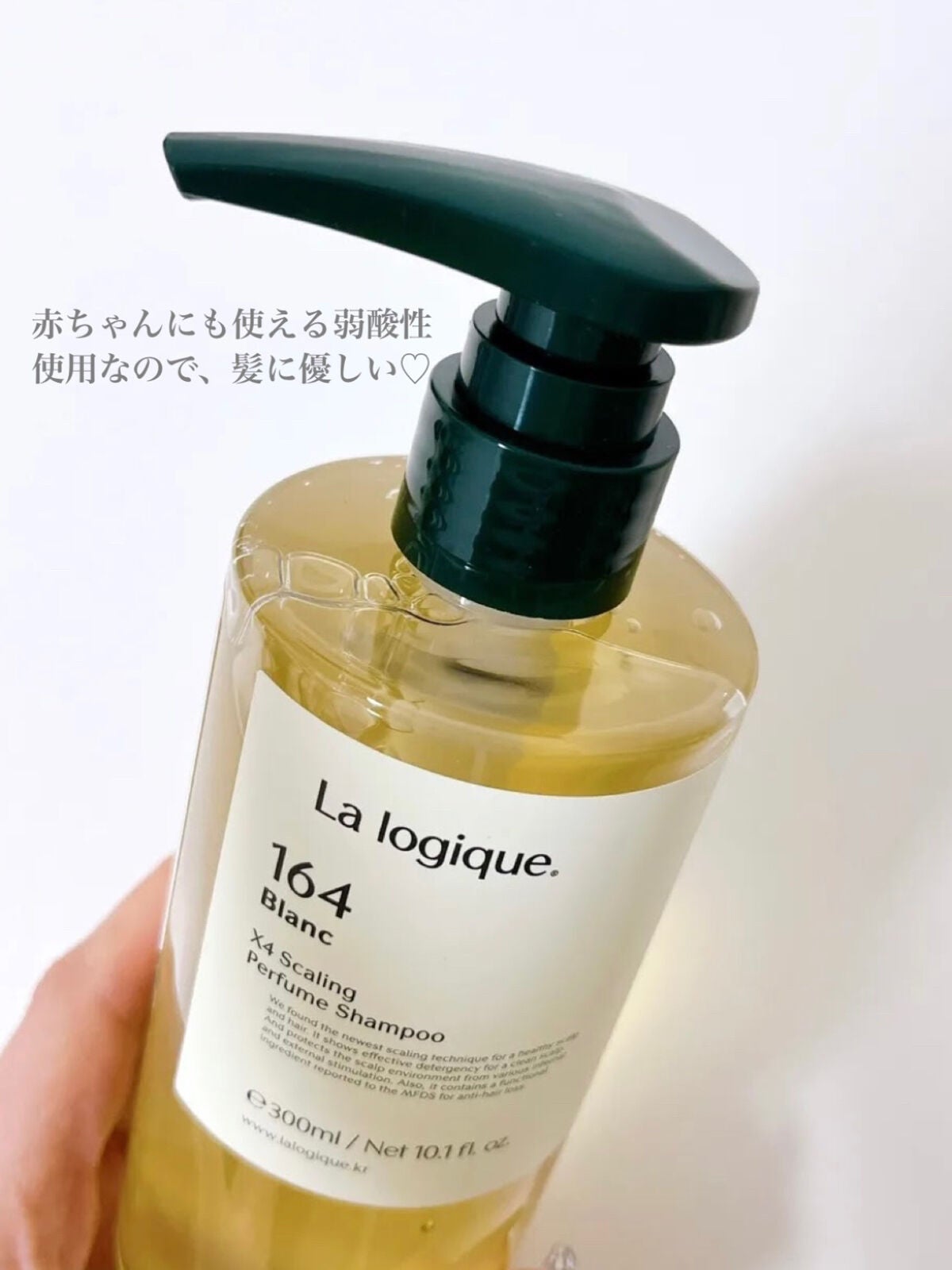 X4 スケーリング パフューム シャンプー /Lalogique/市販シャンプーを使ったクチコミ(3枚目)