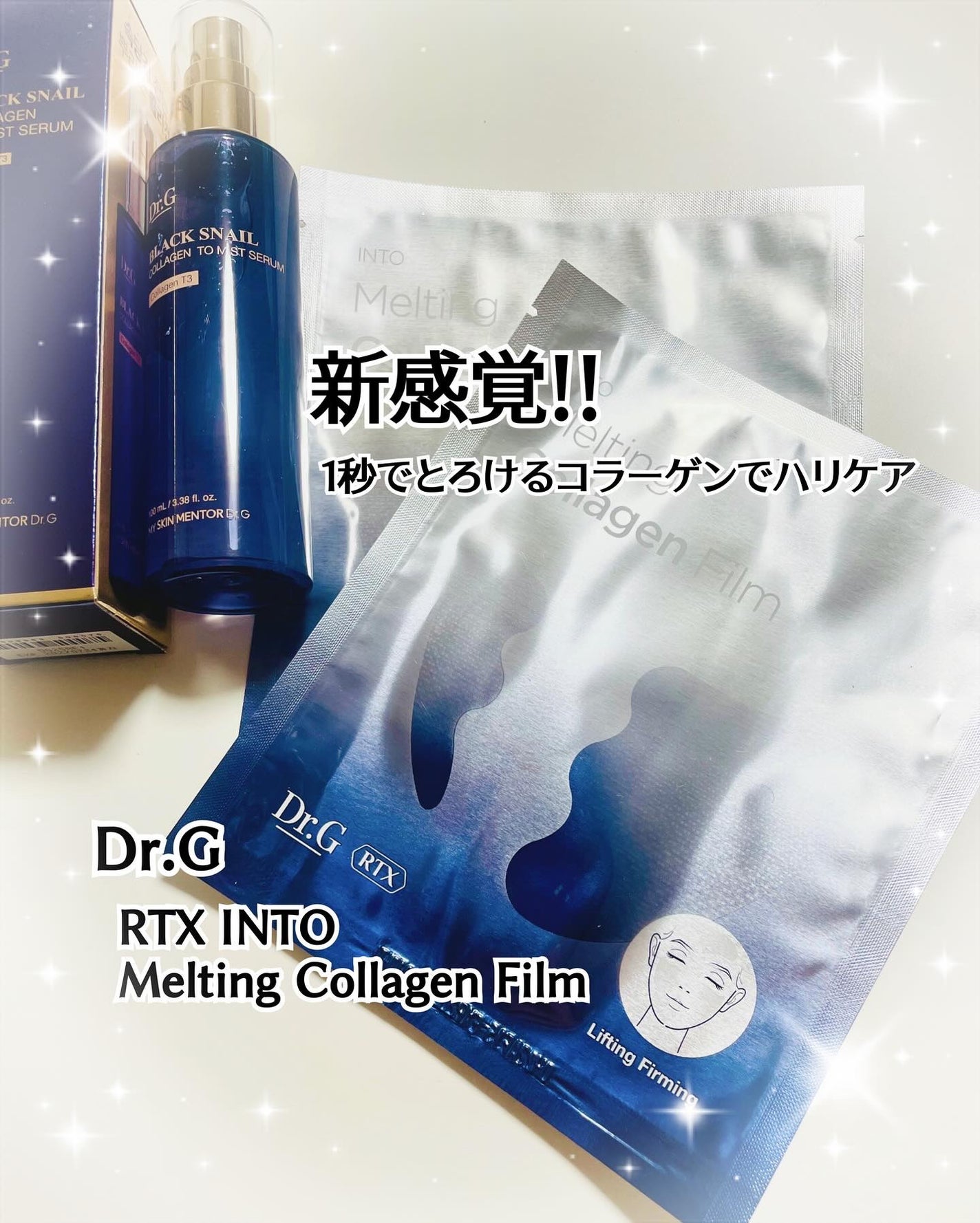RTXイントゥメルティングコラーゲンフィルム/Dr.G/その他スキンケアを使ったクチコミ(1枚目)