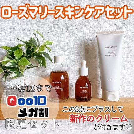 ローズマリーコンセントレイテッドエッセンス/AROMATICA/美容液を使ったクチコミ(2枚目)