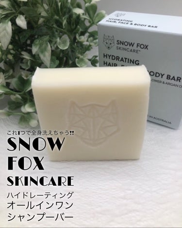これ1つで全身洗えちゃう!!
SNOW FOX SKINCARE
" ハイドレーティング　オールインワン　
シャンプーバー "

合成界面活性剤・シリコン・水を一切含んでいない、
こだわりのシャンプーバ