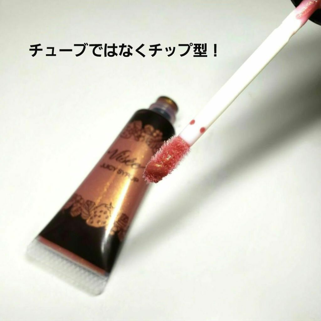 ジューシィ シロップ ダズル/Visée/リップグロスを使ったクチコミ（3枚目）