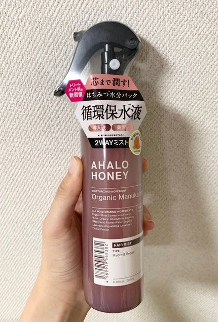 ハイドロ&リペア ジェントル ヘアミスト/AHALO HONEY/プレスタイリング・寝ぐせ直しを使ったクチコミ(1枚目)