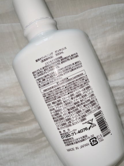 シーヴァ 薬用ホワイトニング デンタリンス のクチコミ「
▷株式会社シーヴァ
 
🦷✨薬用ホワイトニング デンタリンス
歯磨きだけでは取り切.....」(2枚目)