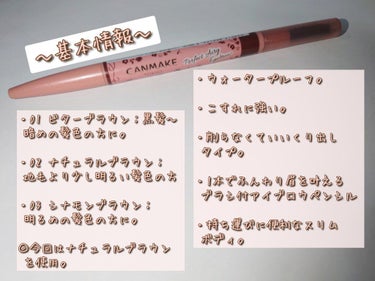 CANMAKE Perfect Airy Eyebrowでふんわり眉に✨
正直レビュー♡



✼••┈┈••✼••┈┈••✼••┈┈••✼••┈┈••✼


こんにちは、あーちんです🙋‍♀️🙋‍♀️

今回は、CANMAKEのパーフェクトエアリーアイブロウ、
02 ナチュラルブラウンを正直レビューしました！！




こちらのアイブロウ、名前の通りふんわり眉が作れるアイブロウで、
普段がっつり眉毛を描いてしまいがちな方もふんわり眉が作れるので
オススメです😘


私の画像の眉毛イメージが下手くそ過ぎて全く参考になりませんが(笑)、
しっかりめに輪郭を描いても眉毛だけが浮くようなことはなくて、
やわらかい印象になります🙆‍♀️🙆‍♀️🙆‍♀️



ただ、細い線で眉毛を足すっていうのは少し難しいので
そこは注意が必要です🤔


また、ナチュラル好きで普段からファンデーションを使用していない方は、
素肌に直接描くと硬いので、必ずワンクッション挟んで描いた方が
描き心地がいいです😳




のっぺり眉毛になりがちな方、ふんわり眉を作りたい方は
パーフェクトエアリーアイブロウをお試ししてみてください😘😘



ここまでご一読、ありがとうございました🙇‍♀️🙇‍♀️🙇‍♀️
よかったら参考にしてみてくださいね☺️☺️



✼••┈┈••✼••┈┈••✼••┈┈••✼••┈┈••✼


#CANMAKE
#キャンメイク
#パーフェクトエアリーアイブロウ
#ナチュラルブラウン
#ふんわり眉
#買って後悔させません 



の画像 その1