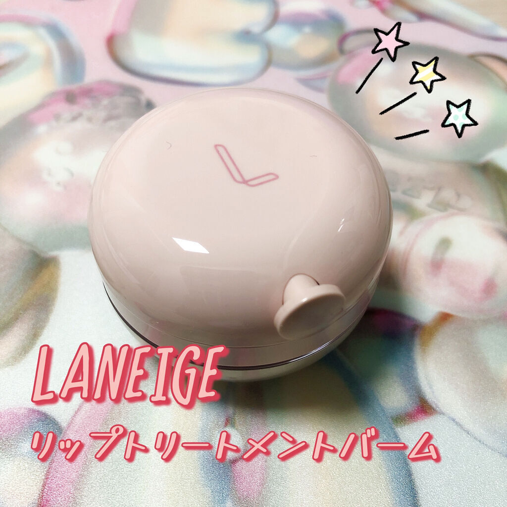 リップトリートメントバーム/LANEIGE/リップケアを使ったクチコミ（1枚目）