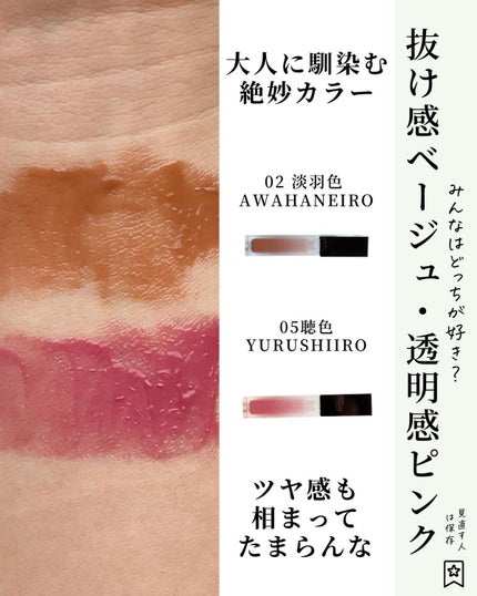 トリートメント ラッピング リップ/SUQQU/口紅を使ったクチコミ(7枚目)