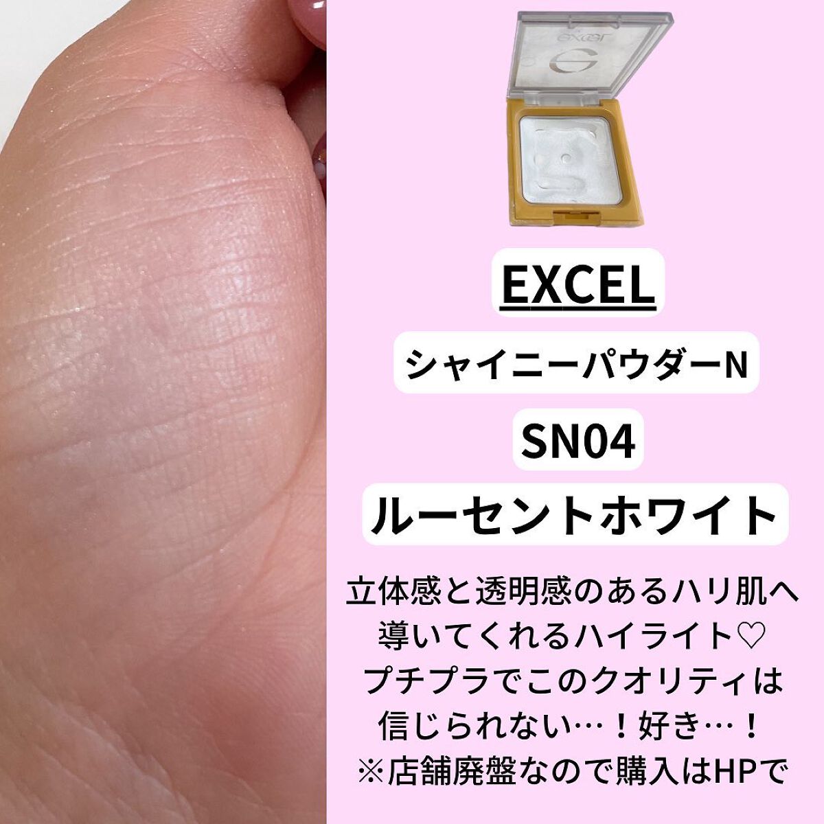 シャイニーパウダー N/excel/プレストパウダーを使ったクチコミ(5枚目)