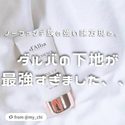 ウォータフルトーンアップサンクリーム/ダルバ/日焼け止めクリームを使ったクチコミ(1枚目)