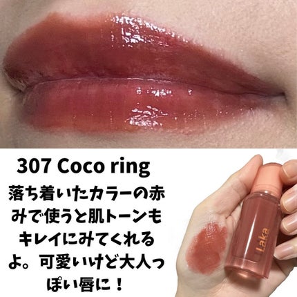 ジェリーイングヌードグロス/Laka/リップグロスを使ったクチコミ(3枚目)