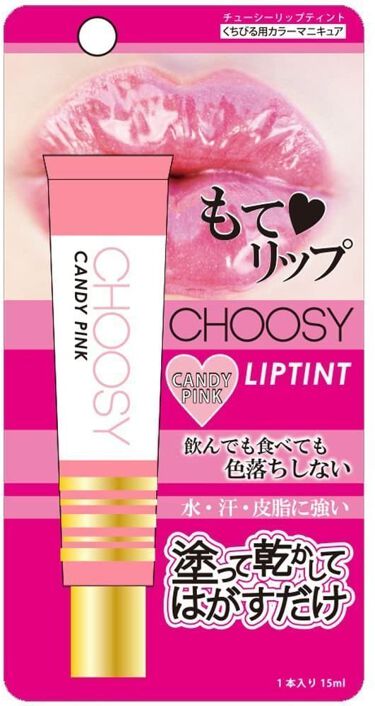 試してみた リップティントパック Choosy Lips