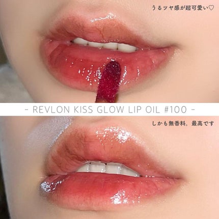 キス グロウ リップ オイル/REVLON/リップグロスを使ったクチコミ(3枚目)