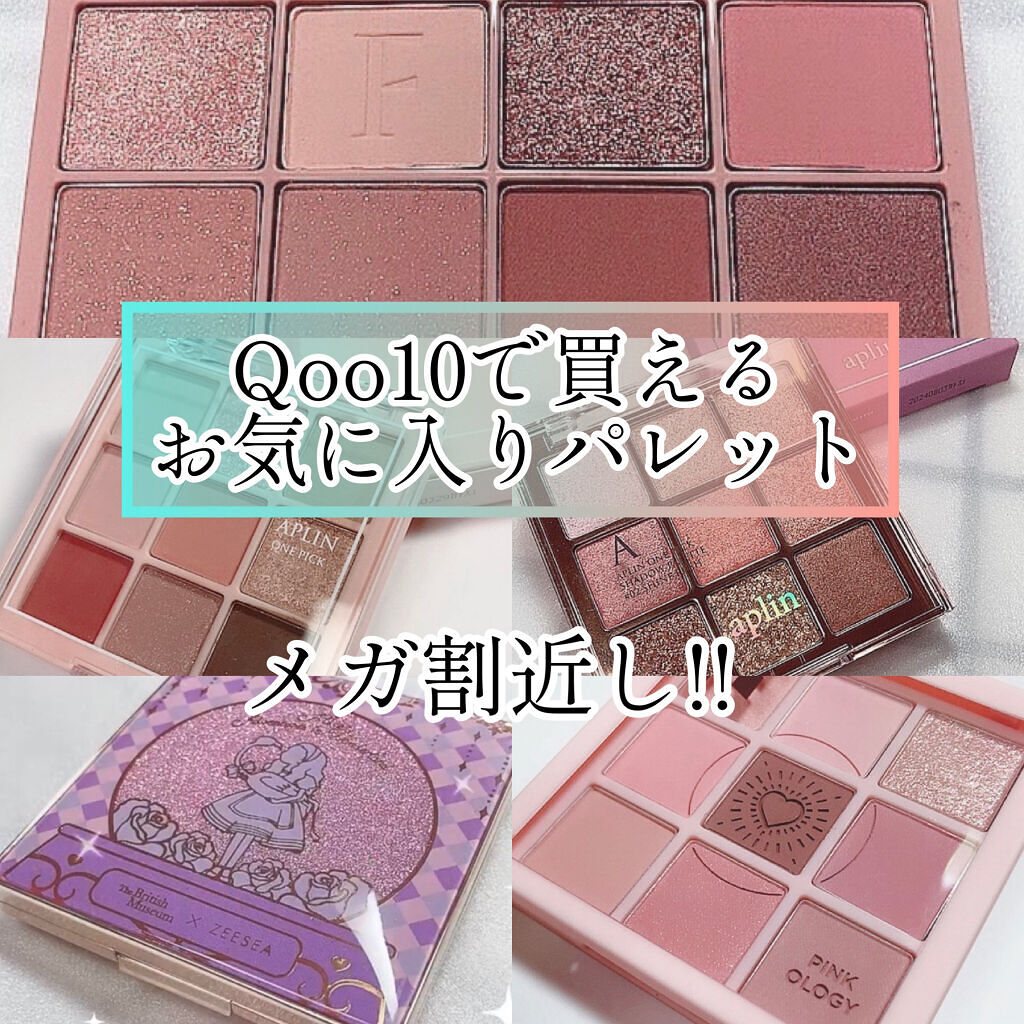 ドリームランドアイシャドウ ( 4シェード )/ZEESEA/アイシャドウパレットを使ったクチコミ（1枚目）