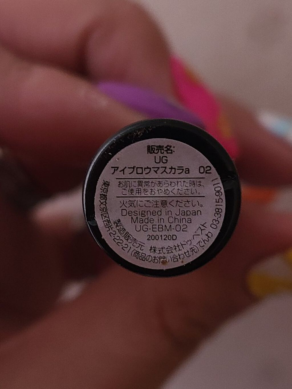 URGLAM　EYEBROW MASCARA a（アイブロウマスカラa）/U R GLAM/眉マスカラを使ったクチコミ（2枚目）