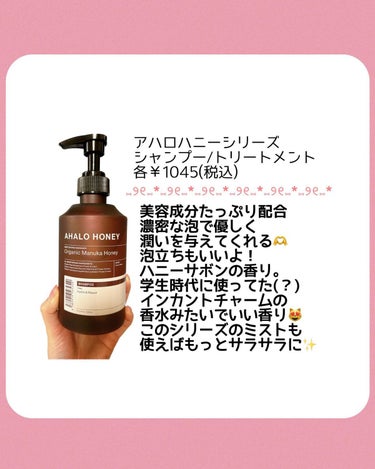 ハニー&マカデミアシャンプー／トリートメント  ホワイトムスク White musk/KUNDAL/シャンプー・コンディショナーを使ったクチコミ（2枚目）